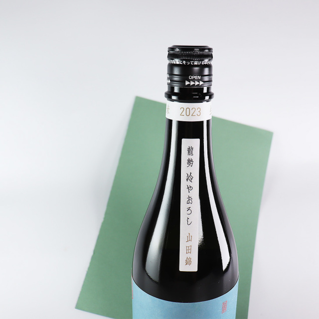 龍勢 冷やおろし 山田錦 720ml | 藤井酒造