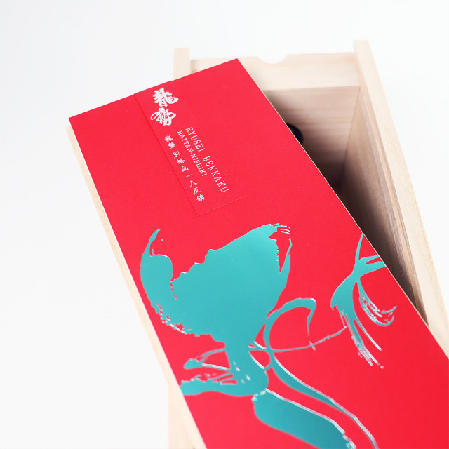 龍勢  別格品 日本酒ギフト