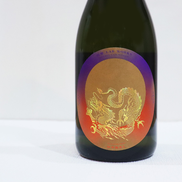 龍勢 ひやおろし 日本酒