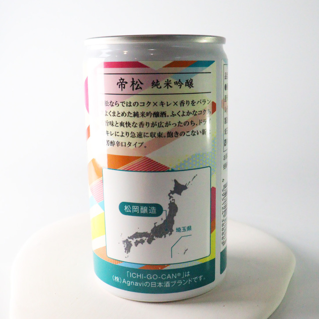 帝松 純米吟醸 缶 松岡醸造
