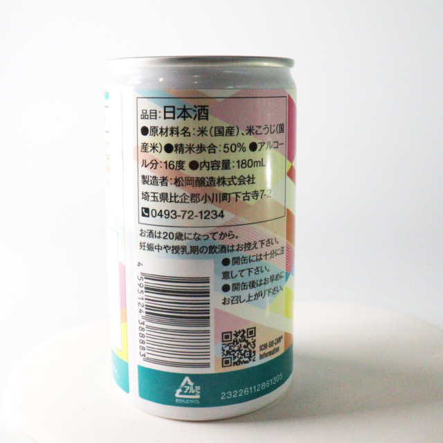 帝松 純米吟醸 缶 松岡醸造