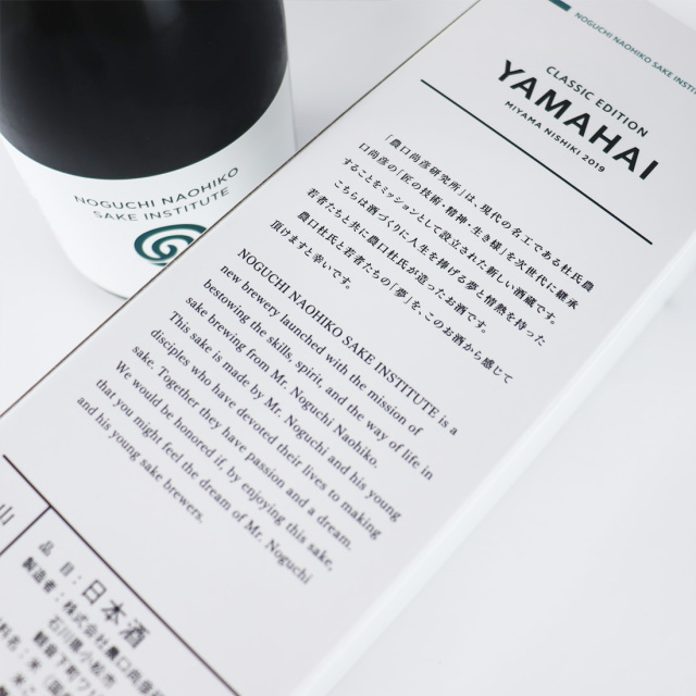山廃 美山錦 農口尚彦