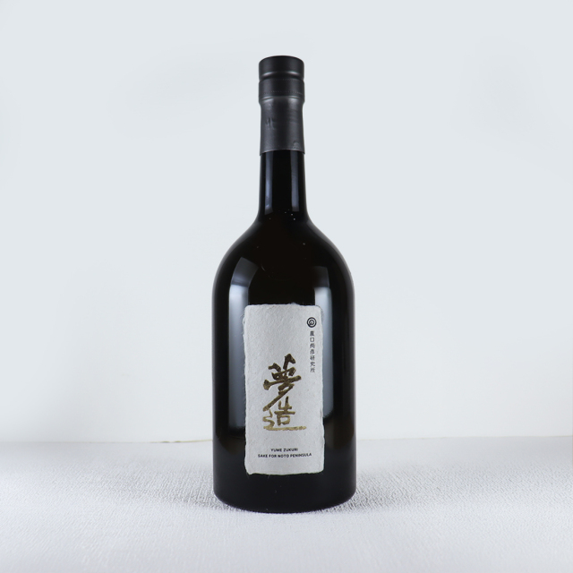 農口尚彦 夢造 日本酒