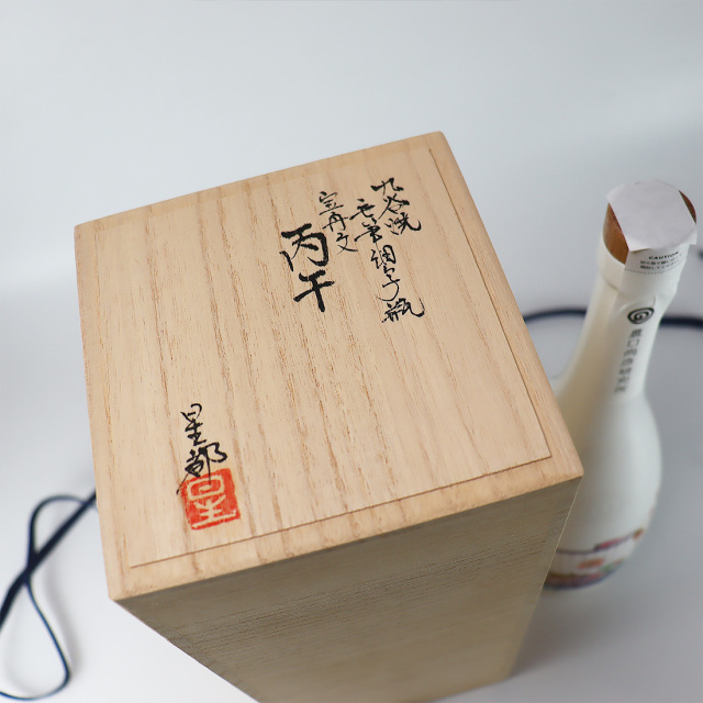 干支の酒 丙午年 ひのえうま 迎春宝船ボトル 九谷焼 田村星都作 720ml