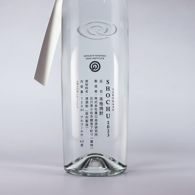 農口尚彦 酒粕 焼酎