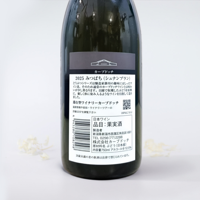 みつばち 2025