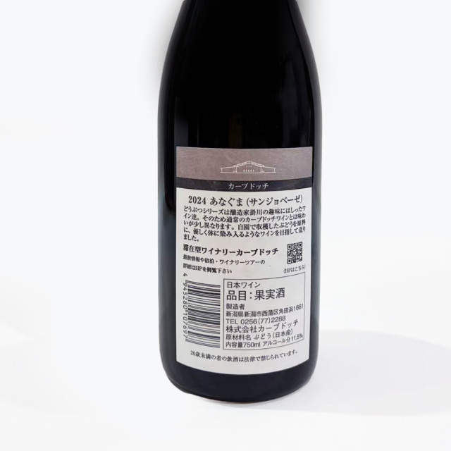 あなぐま 2024 カーブドッチ