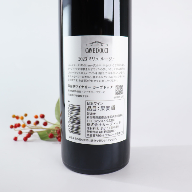 2023 ミリュ・ルージュ 750ml ｜ カーブドッチ ワイナリー