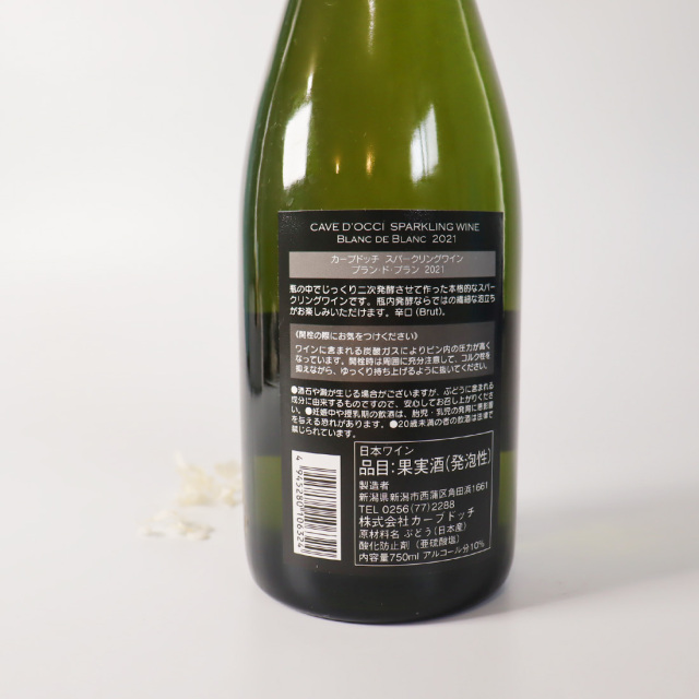 カーブドッチ スパークリング