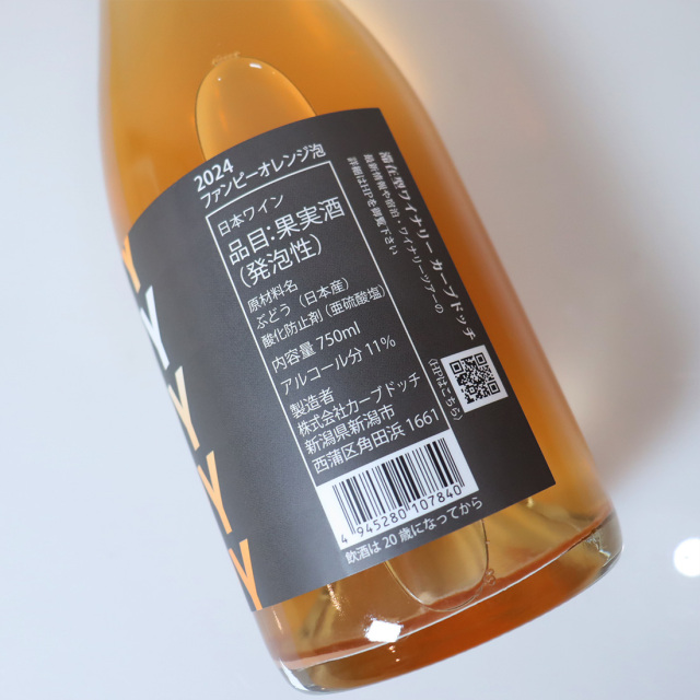 ファンピー　オレンジ泡
