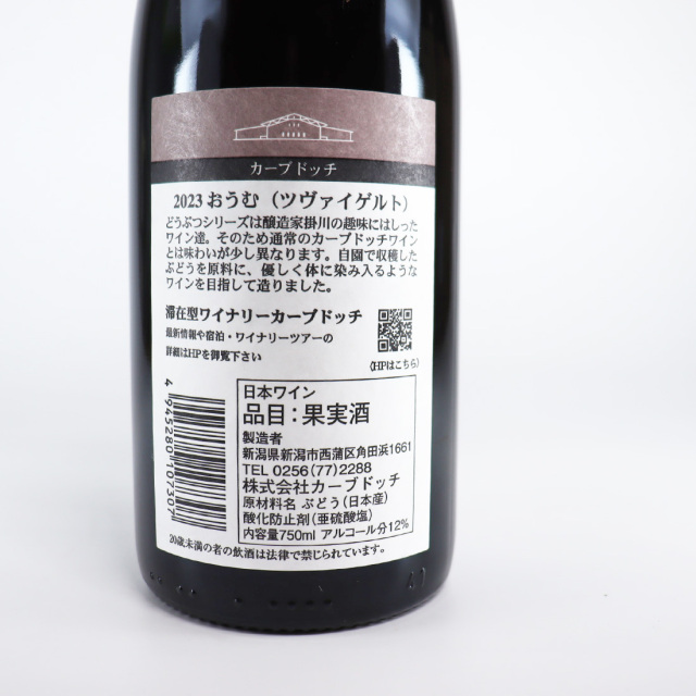 カーブドッチ やまどり