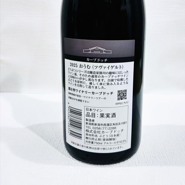 2025 おうむ