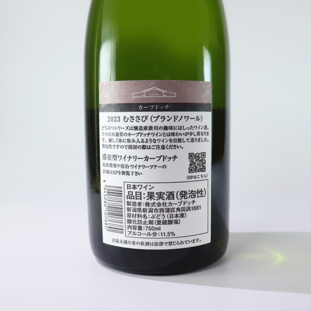 むささび ブランドノワール