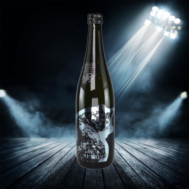 【世界猫の日 8/8発売】2024年 サビ猫ロック 黒サビ  PHASE2 五百万石  瓶火入64℃  純米吟醸 720ml / 猪又酒造
