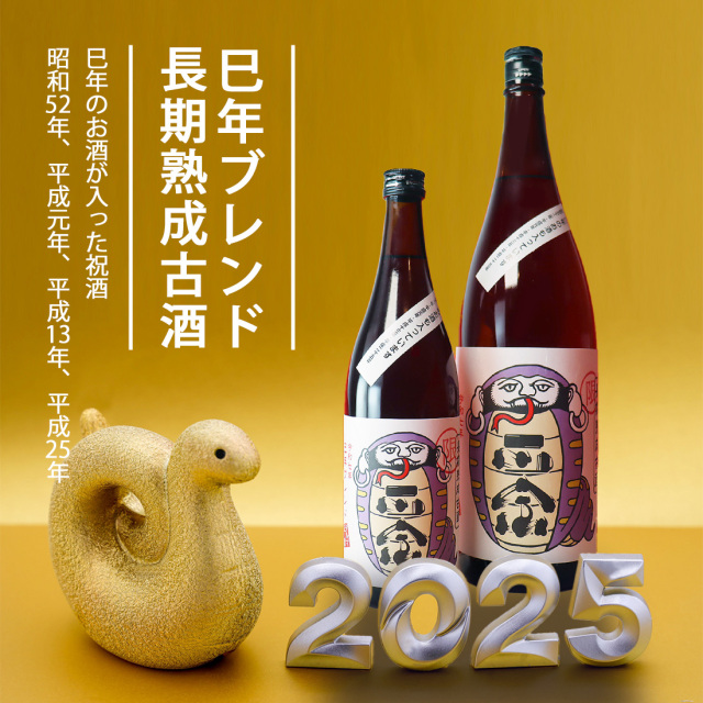 未開封　日本酒　 白鶴　古酒　ビンテージ 未開封日本酒 白鶴古酒ビンテージ