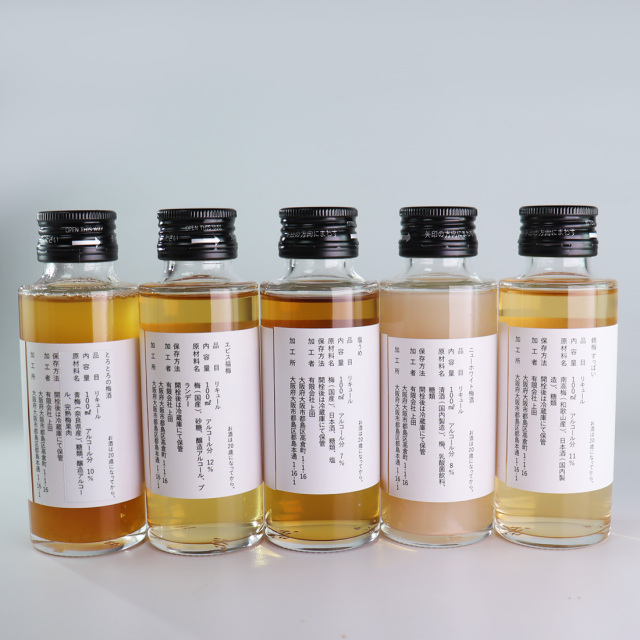 ちょこっと飲み比べBOX梅酒セット 100ml×5本 箱入