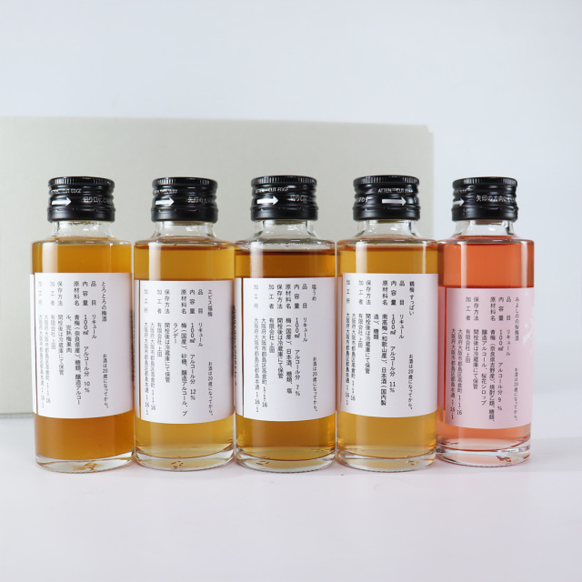 ちょこっと飲み比べBOX梅酒セット