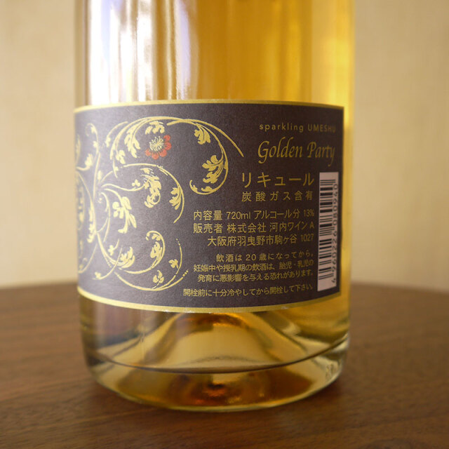 G20ゴールデンパーティ スパークリング梅酒 