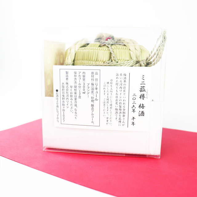 菰樽 2026 午年 馬年 梅酒 河内ワイン