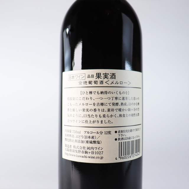 VINIQRUBE メルロー 750ml 日本ワイン 12% VINIQRUBE メルロー 750ml 日本ワイン 12% 【公式通販】