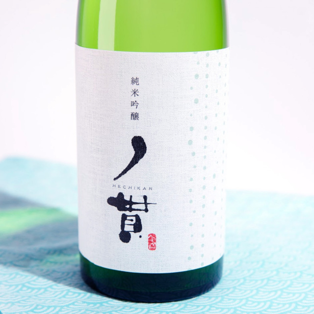 ノ貫 ヘチカン 寒紅梅酒造