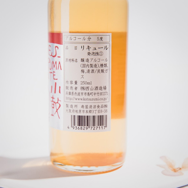 小鼓 微発泡 泡梅 250ml | 西山酒造場
