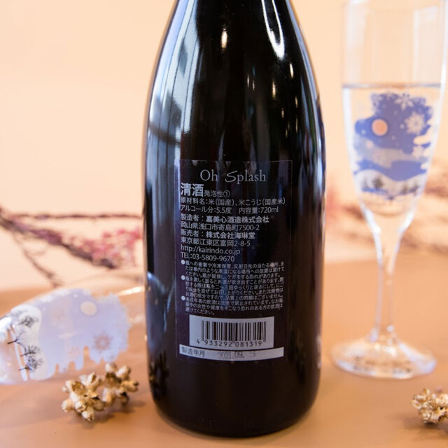 冷感雪結晶 オースプラッシュ ギフトセット