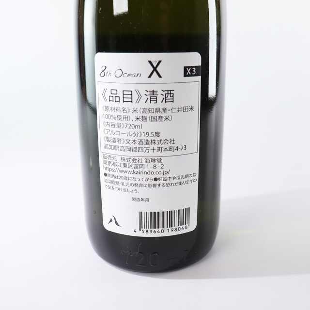 エイスオーシャンX Maeda Atsushi