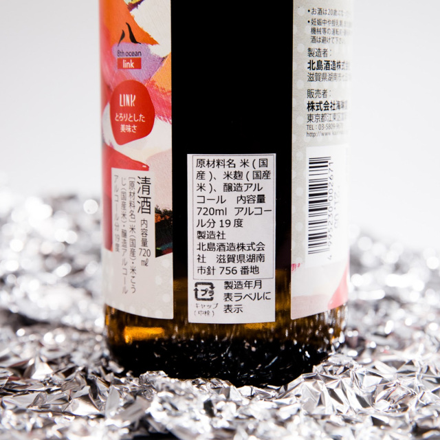 エイスオーシャン リンク 海琳堂