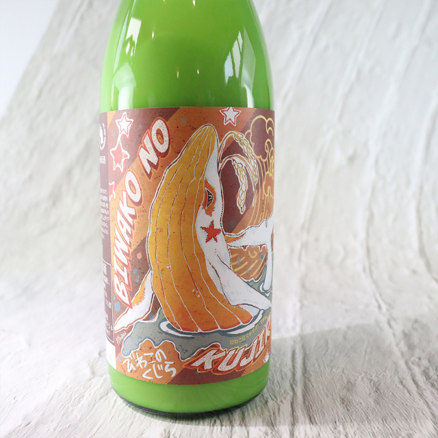 海琳堂限定品】びわこのくじら 白 純米酒 にごり 720ml | 北島酒造