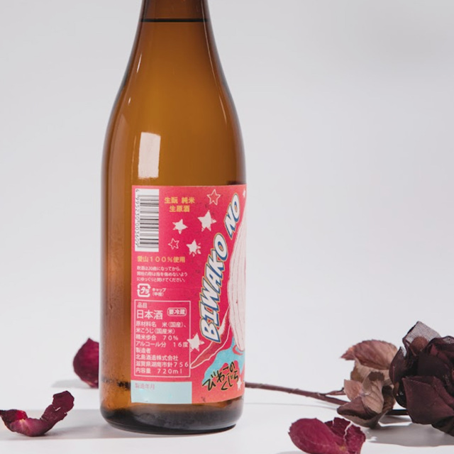 びわこのくじら 紅 あか