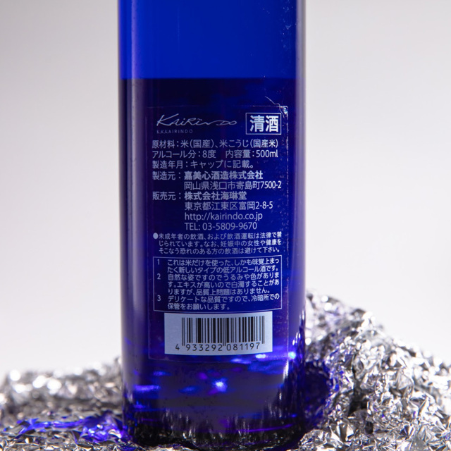 Kairindo  日本酒 海琳堂