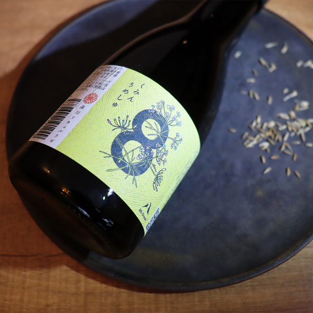 8th ocean クミン梅酒 300ml | 海琳堂オリジナル