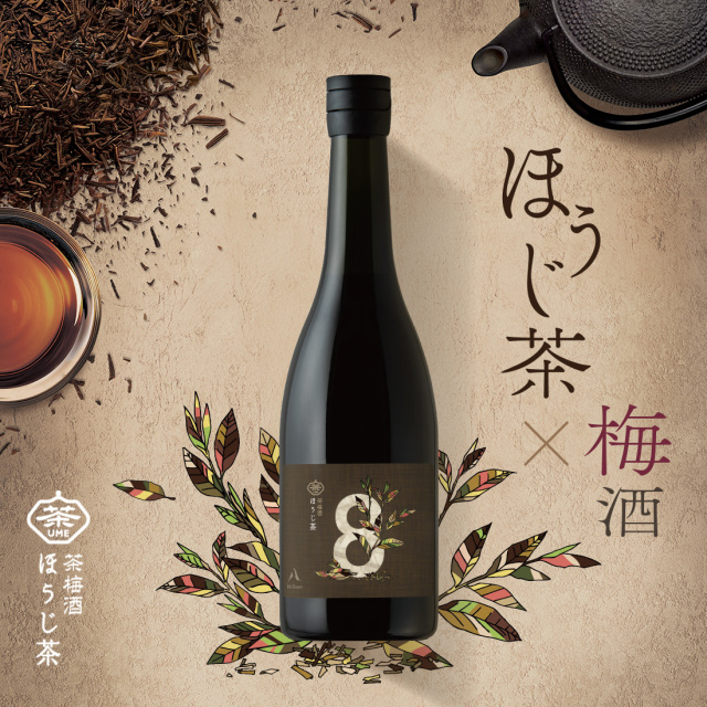 【720ml】8th Ocean エイスオーシャン 茶梅酒 ほうじ茶  / 深川リキュルラボ