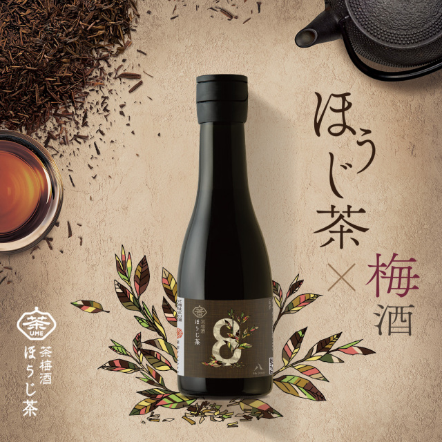 【300ml】8th Ocean エイスオーシャン 茶梅酒 ほうじ茶 / 深川リキュルラボ