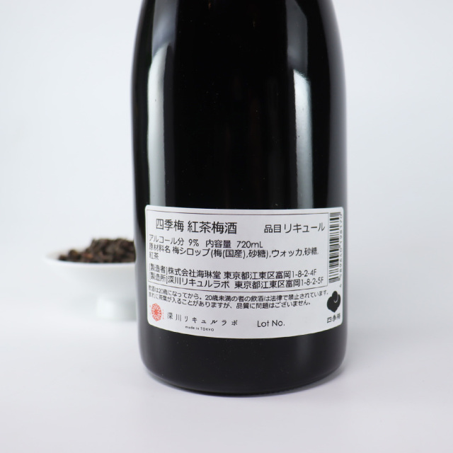 四季梅 紅茶梅酒 720ml | 深川リキュルラボ