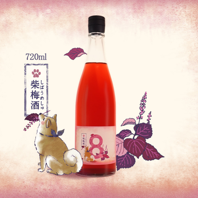 8th Ocean 柴梅酒 エイスオーシャン 300ml | 深川リキュルラボ