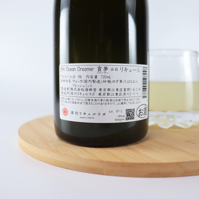 8th Ocean Dreamer 貪夢 ドリーマー ゆず酒 720ml | 深川リキュルラボ