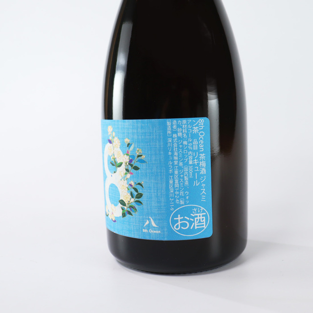 ジャスミン梅酒 深川リキュルラボ