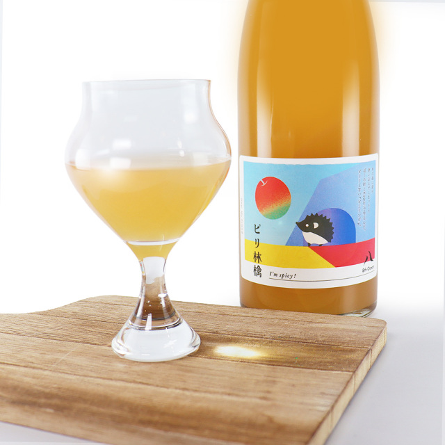 ピリリンゴ 林檎リキュール 深川リキュルラボ