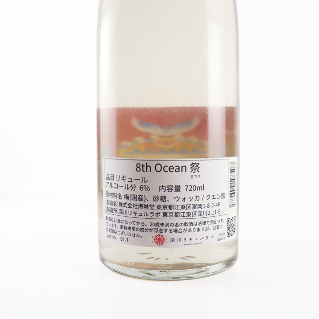 8th Ocean 祭梅酒 720ml | 深川リキュルラボ
