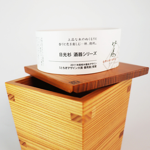 日光杉  徳利  木製
