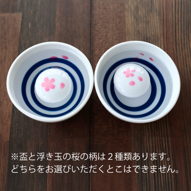 風鈴の音が楽しめる 風鈴盃 箱入 / 丸モ高木陶器