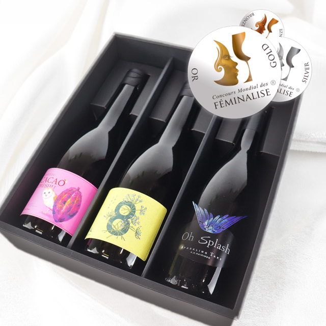 フェミナリーズ金賞セット