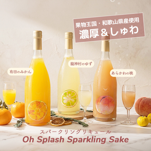 オースプラッシュ ピーチ｜ 海琳堂オリジナル
