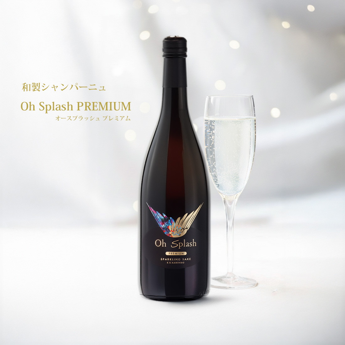 Oh Splash PREMIUM 720ml | 海琳堂オリジナル