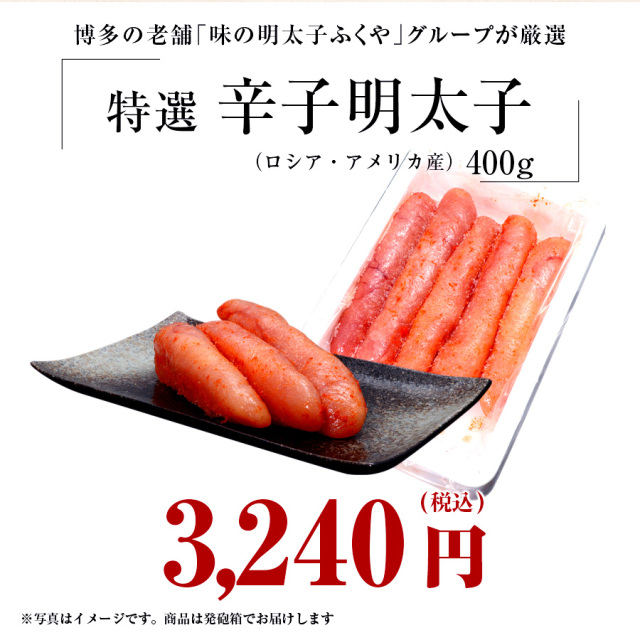 GIFT】辛子明太子 特大サイズ 【田清魚店/ご贈答】