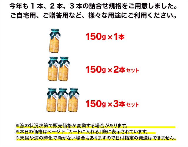 うににんさん専用 ZIP！水卜あさ美と一緒にあさごはん 浜の定番 無添加 甘塩うに