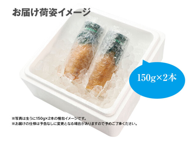 グッチーポストおすすめ】三陸産 瓶詰め塩水生うに 150g