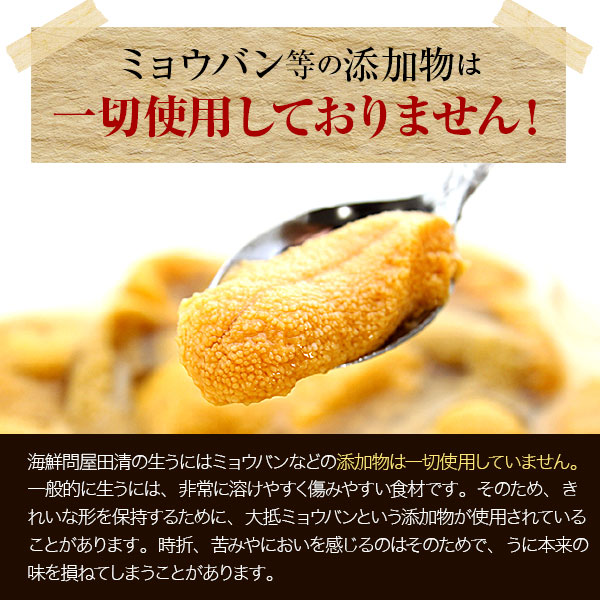 【TVで紹介されました】洋野うに牧場の うにバター